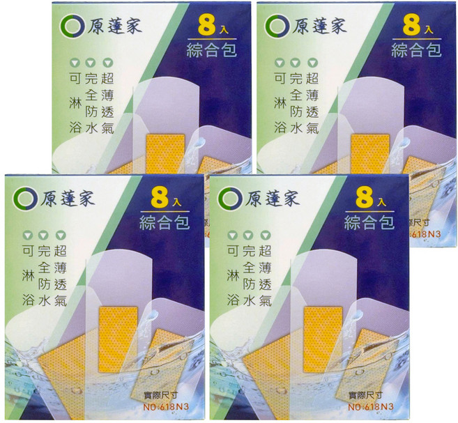 原薘家 防水醫療用貼布綜合包, 8片, 4盒
