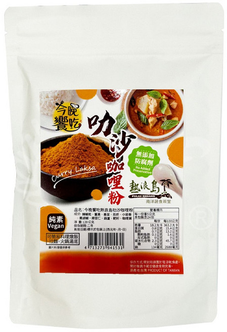 今晚饗吃 熱浪島 叻沙咖哩粉, 1個, 120g