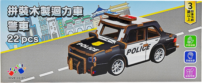 love color 樂彩森林 拼裝木製迴力車, 警車 黑色 + 白色, 1盒