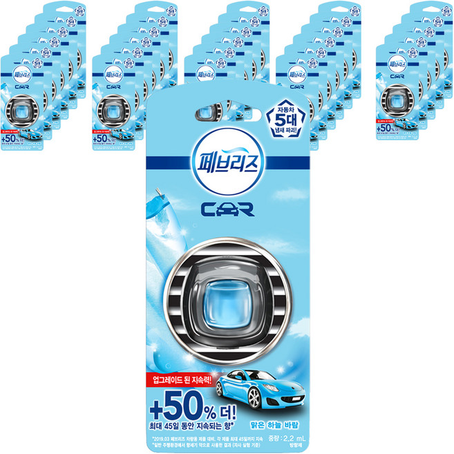 페브리즈 차량용 방향제 2.2ml, 50개, 맑은 하늘 바람