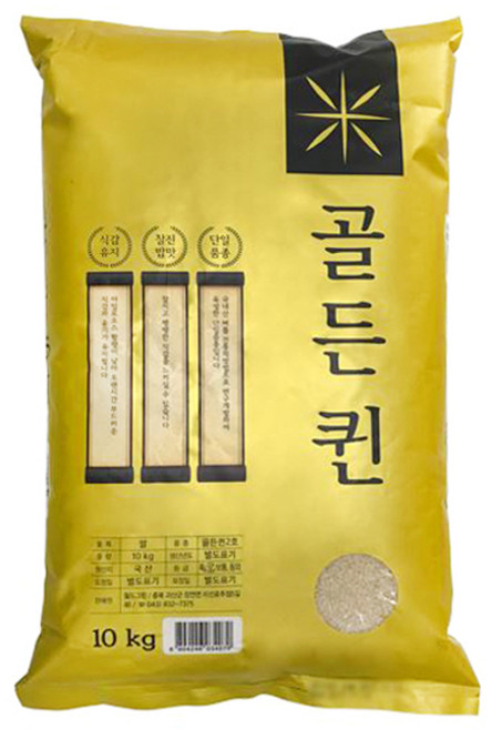 월드그린 골든퀸쌀, 10kg, 1개