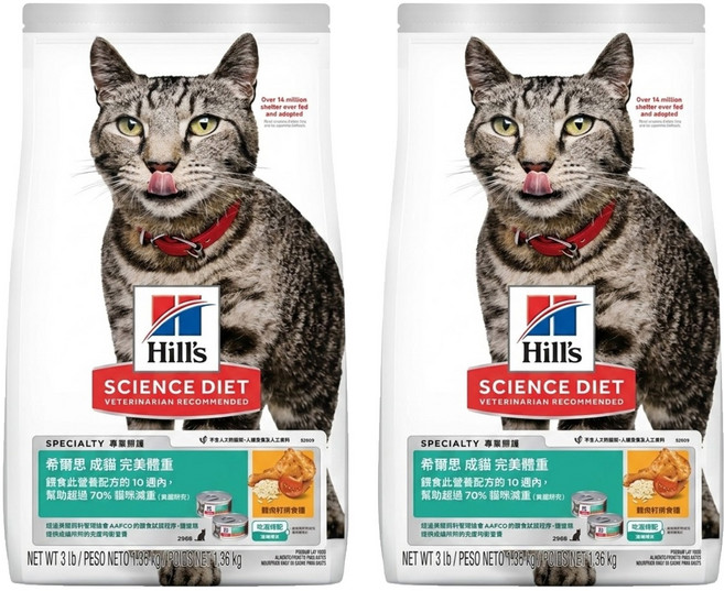 Hill's 希爾思 SCIENCE DIET 成貓 完美體重特調食譜 乾飼料, 雞肉 + 米, 1.36kg, 2袋