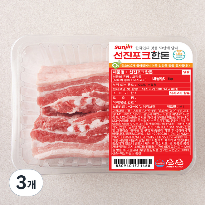 선진포크 한돈 오겹살 수육용 (냉장), 1kg, 3개