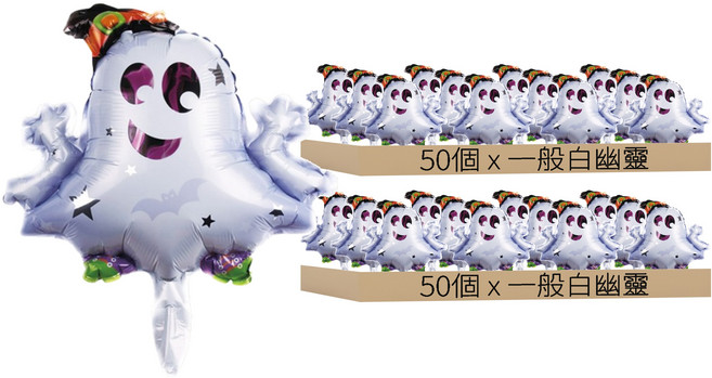 葉子小舖 聖誕節立體氣球, 白幽靈, 100個