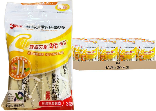 3M 雙線細滑牙線棒 單支裝, 15cm, 30支, 48袋