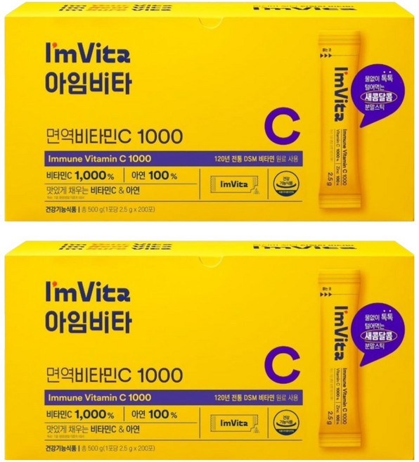 아임비타 면역비타민C 1000, 500g, 2개