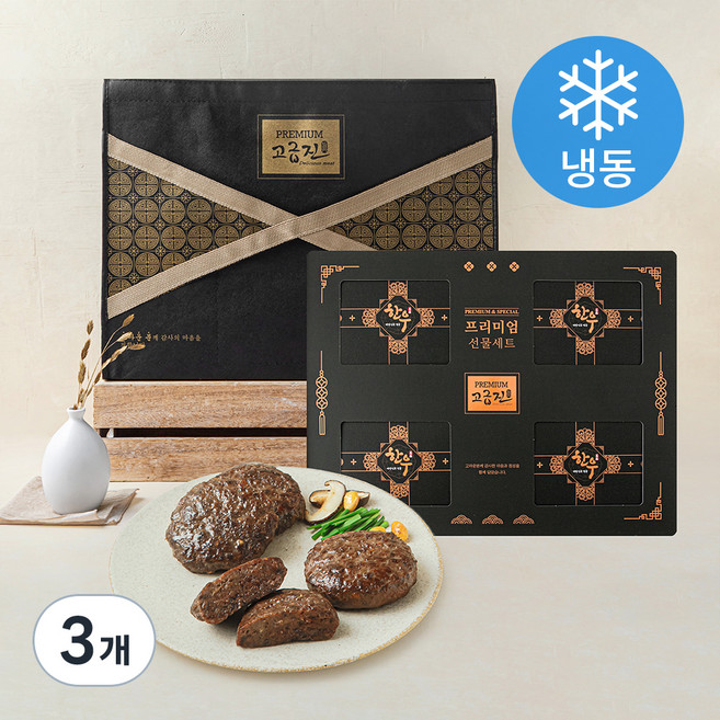 고급진 명품한우 떡갈비 8개입 선물세트 (냉동), 3개, 1.2kg