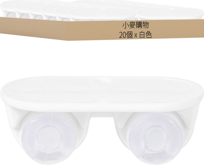 小麥購物 省力滑輪 E040 滑輪 + 貼片 白色, 20個