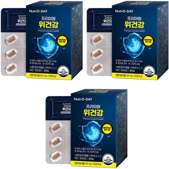 뉴트리디데이 위건강, 30정, 3개