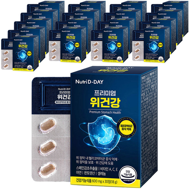 뉴트리디데이 위건강, 30정, 18개