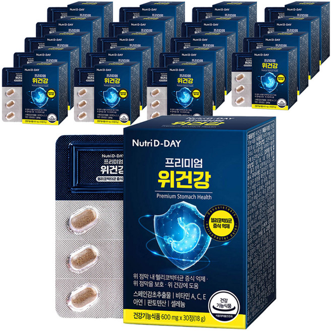 뉴트리디데이 위건강, 30정, 20개