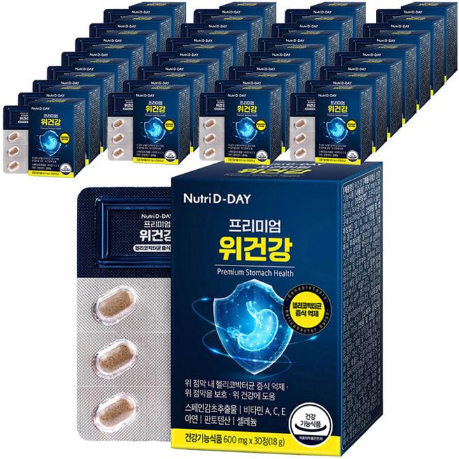 뉴트리디데이 위건강, 30정, 30개