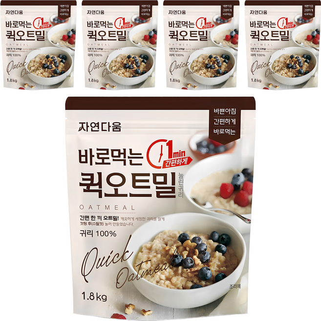 자연다움 바로먹는 퀵 오트밀, 1.8kg, 5개