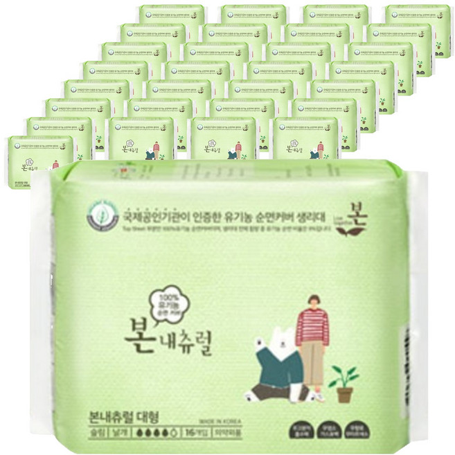 [비건라이프] 유기농본 내츄럴 생리대 날개형, 대형, 16개입, 20개