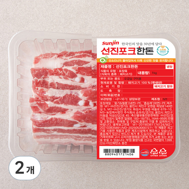 선진포크 한돈 오겹살 구이용 (냉장), 1kg, 2개