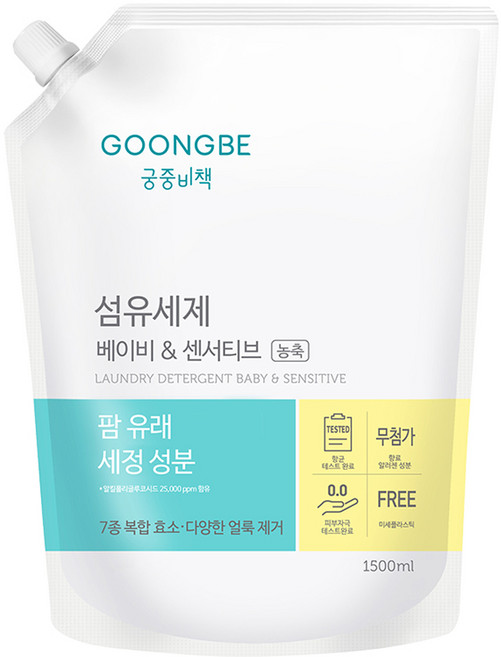 궁중비책 섬유세제 베이비 앤 센서티브 캡리필, 1.5L, 1개