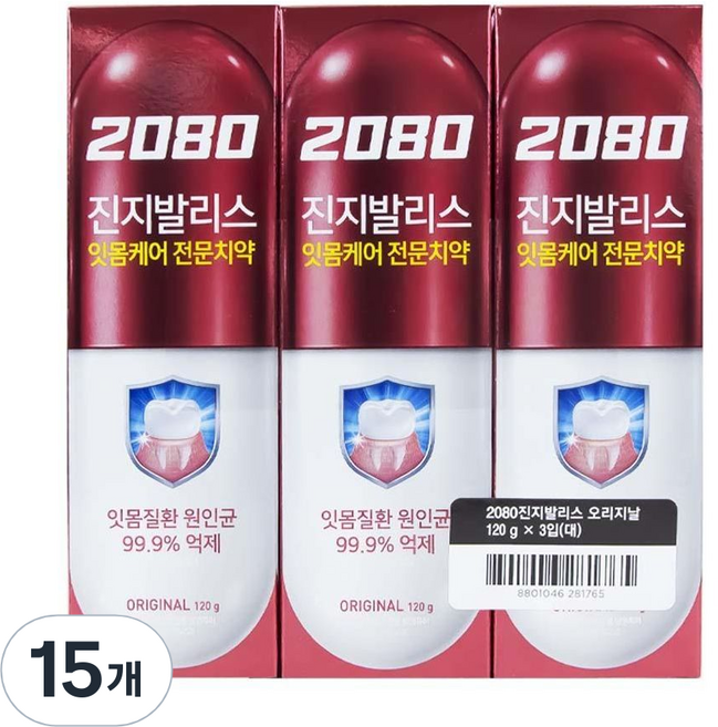 2080 진지발리스 치약 오리지날, 120g, 15개