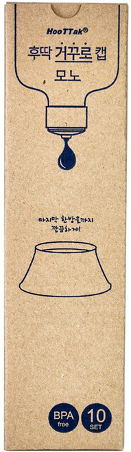 후딱 거꾸로캡 모노 10종, 기본캡(화이트) + 아답터(그레이 + 베이지 + 카키 + 차콜 + 레드빈), 1세트