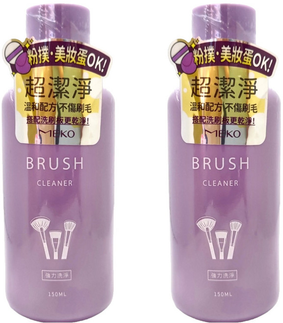 MEKO 超潔淨刷具粉撲兩用清潔液, 2瓶, 150ml
