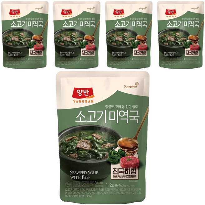 양반 소고기미역국, 460g, 5개