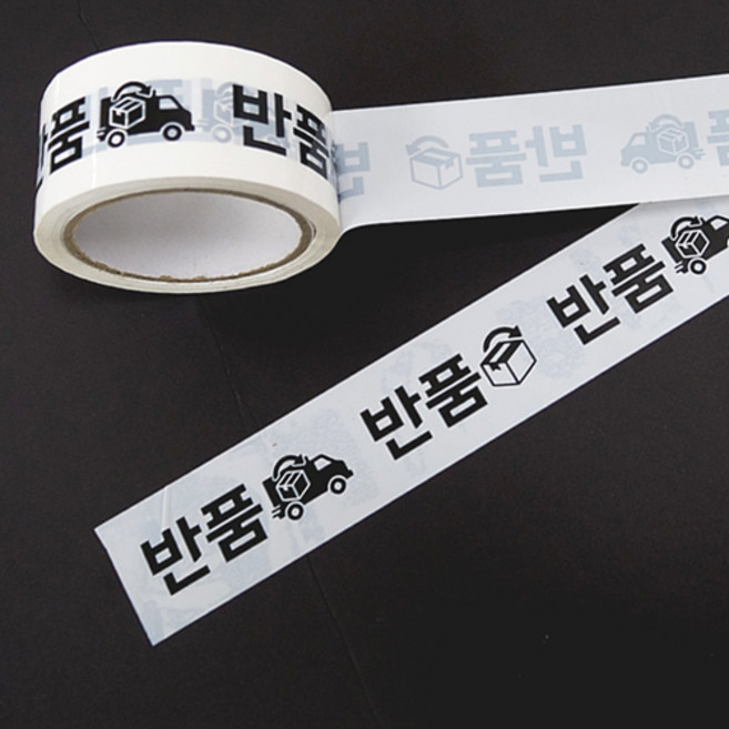 윰스 택배 교환 반품테이프 48mm x 50m, 화이트블랙, 2개