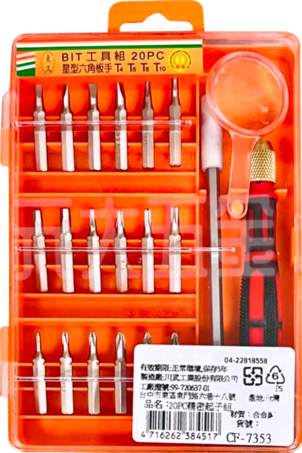 東久 精密起子組 20PC CF-7353, 1組
