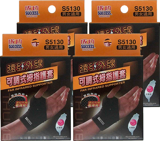 SUCCESS 成功 遠紅外線可調式姆指護套, 4盒, 黑色