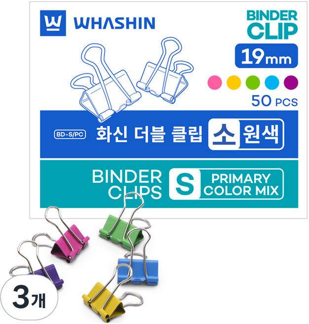 화신 더블클립 소 원색 컬리믹스, 50개입, 3개