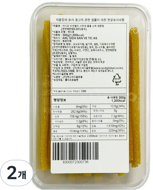 미니꼬 비건젤리 사우어 롱롱 스틱 레몬향, 300g, 2개