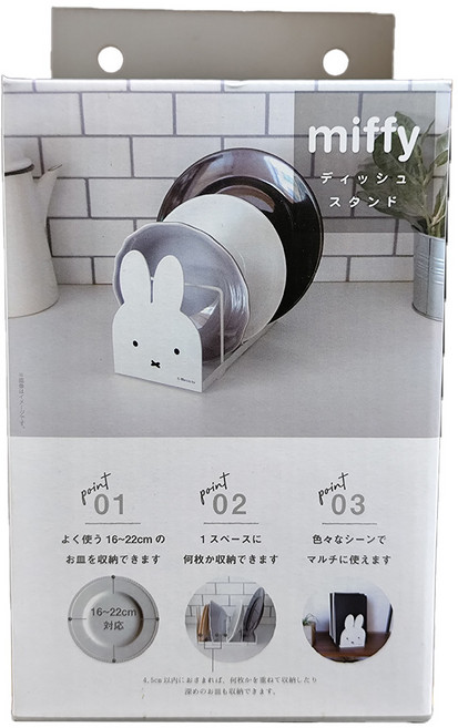 OKATO MIFFY 鐵製盤架, 白色, 1個