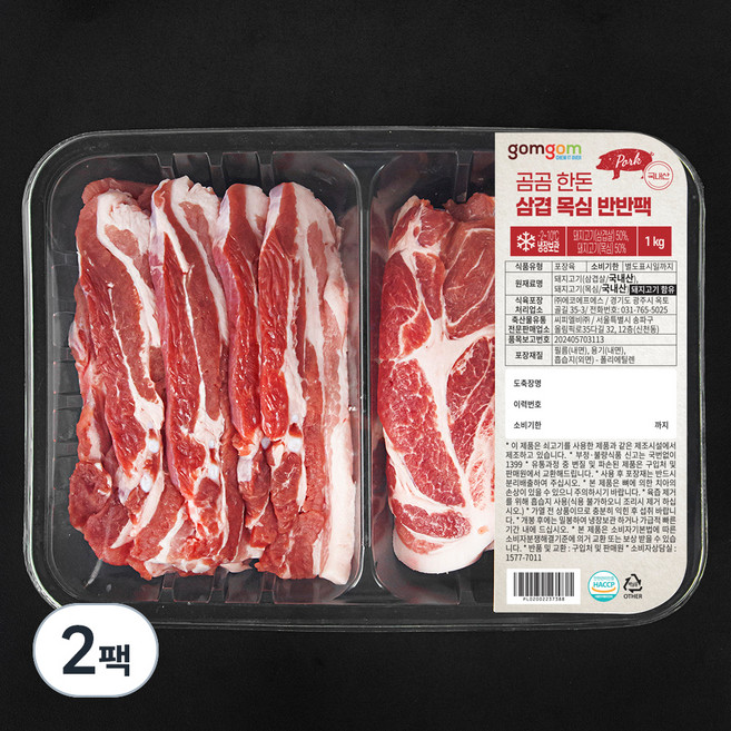 곰곰 한돈 삼겹 목심 반반팩 (냉장), 1kg, 2팩