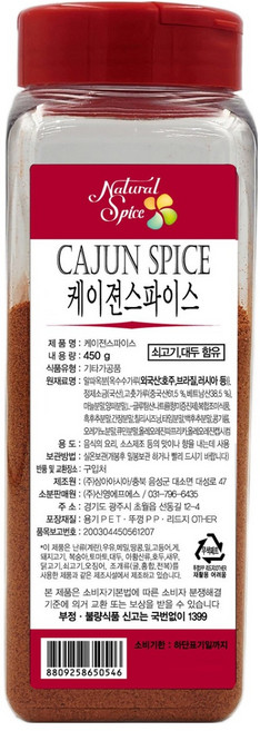 내츄럴스파이스 케이젼스파이스, 450g, 1개