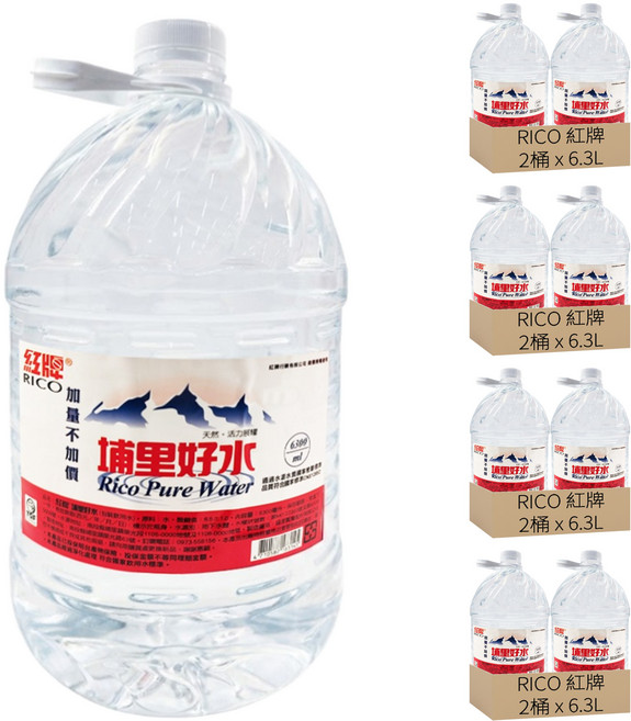 RICO 紅牌 埔里好水, 6.3L, 8桶