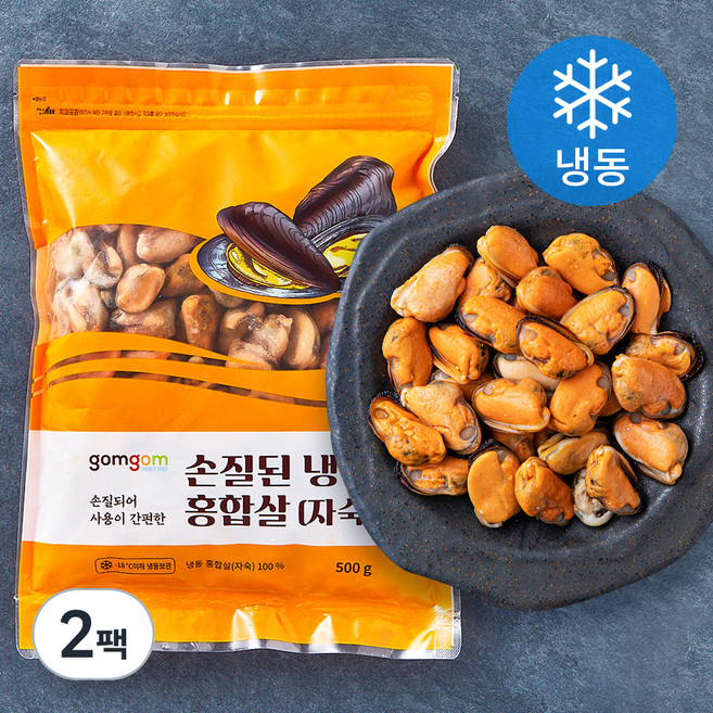 곰곰 손질된 냉동 홍합살 (자숙), 500g, 2팩