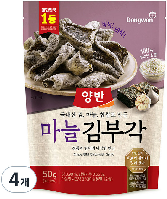 양반 마늘 김부각, 50g, 4개