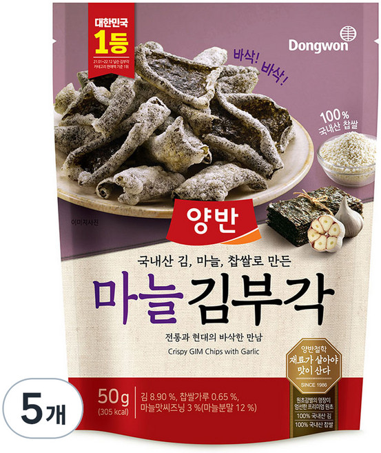 Dongwon 東遠 兩班 蒜味海苔脆片, 50g, 5個