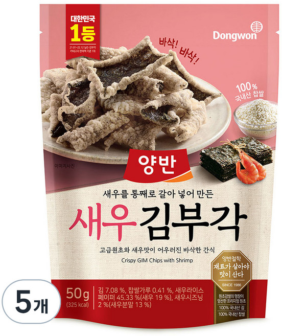 양반 새우 김부각, 50g, 5개