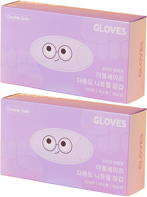 더블세이프 식품용 다용도 니트릴장갑 100p, 연보라, 미니(XS), 2개
