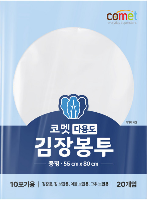 코멧 다용도 김장봉투 55 x 80 cm, 1개, 20개입, 중형(약10포기)
