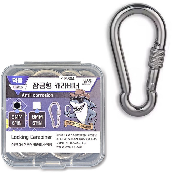 히트페이스 스텐304 고강도 잠금형 카라비너, 6개