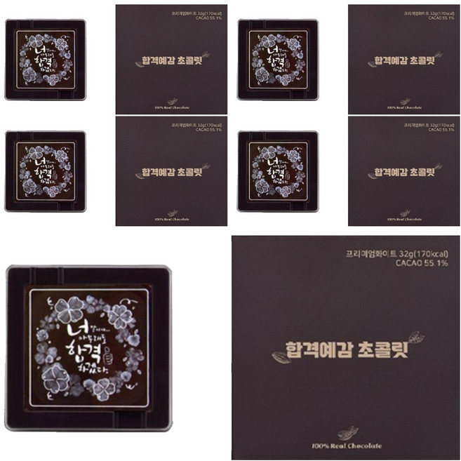 모어댄초콜릿 너합격 4구 리얼 수능초콜릿, 32g, 5개