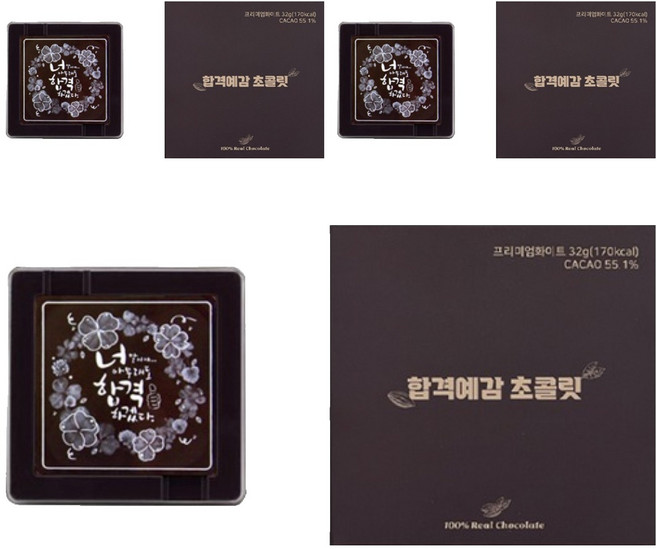 모어댄초콜릿 너합격 4구 리얼 수능초콜릿, 32g, 3개