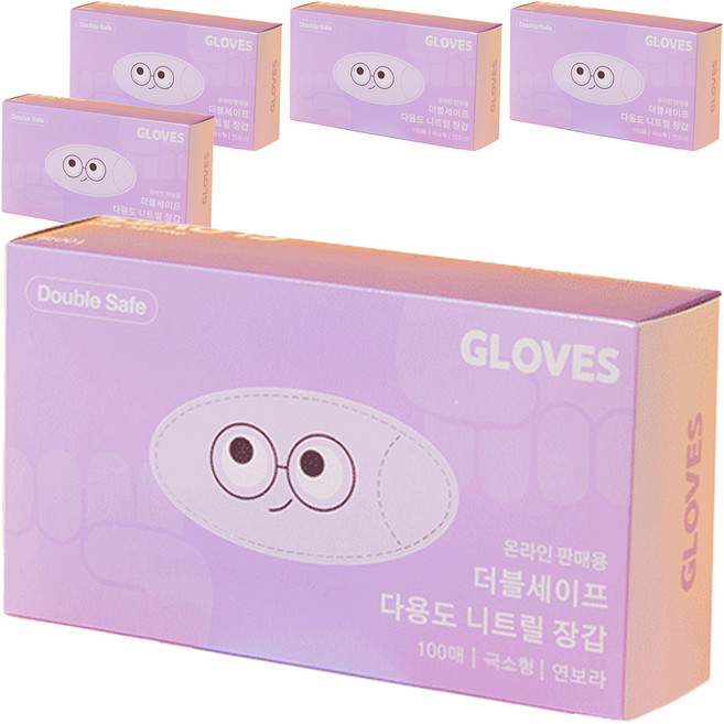 더블세이프 식품용 다용도 니트릴장갑 100p, 연보라, 미니(XS), 5개