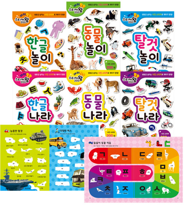 재미팡팡 스티커왕 200 6종세트, 그린키즈, 상세 설명 참조