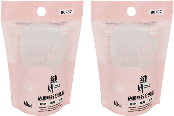 UdiLife 優的生活大師 纖妍 矽膠旅行 分裝瓶 B0787 60ml, 中, 2件