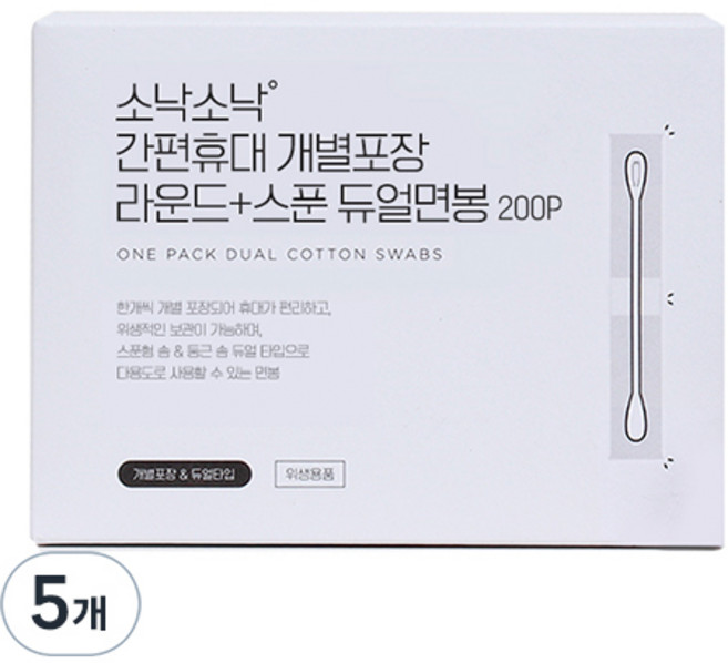소낙소낙 간편휴대 개별포장 라운드 + 스푼 듀얼면봉, 200개입, 5개