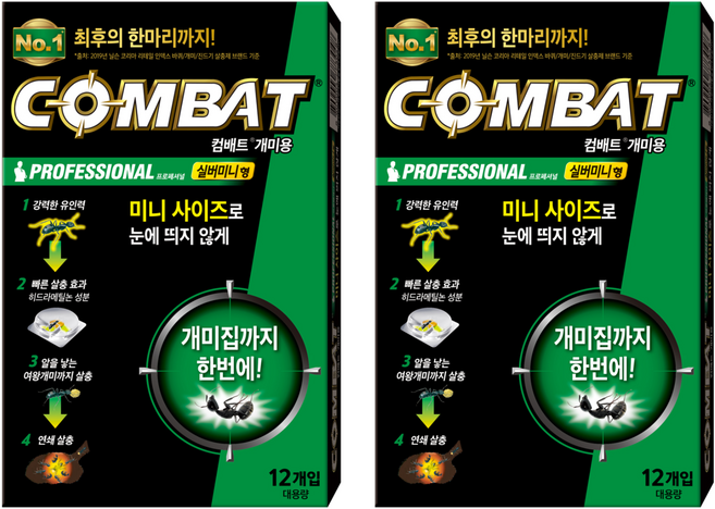 컴배트 개미용 실버미니 12p, 2개