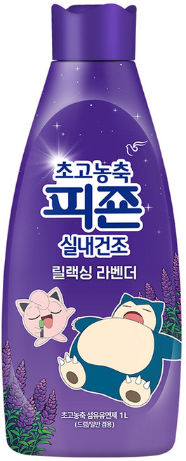 피죤 초고농축 실내건조 섬유유연제 릴랙싱 라벤더 본품, 1L, 1개