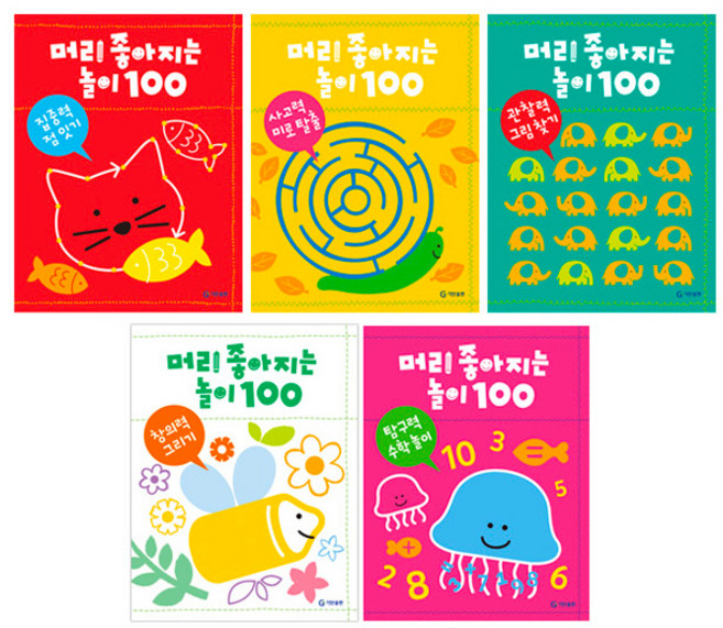 머리 좋아지는 놀이 100 (5권세트), 기탄출판