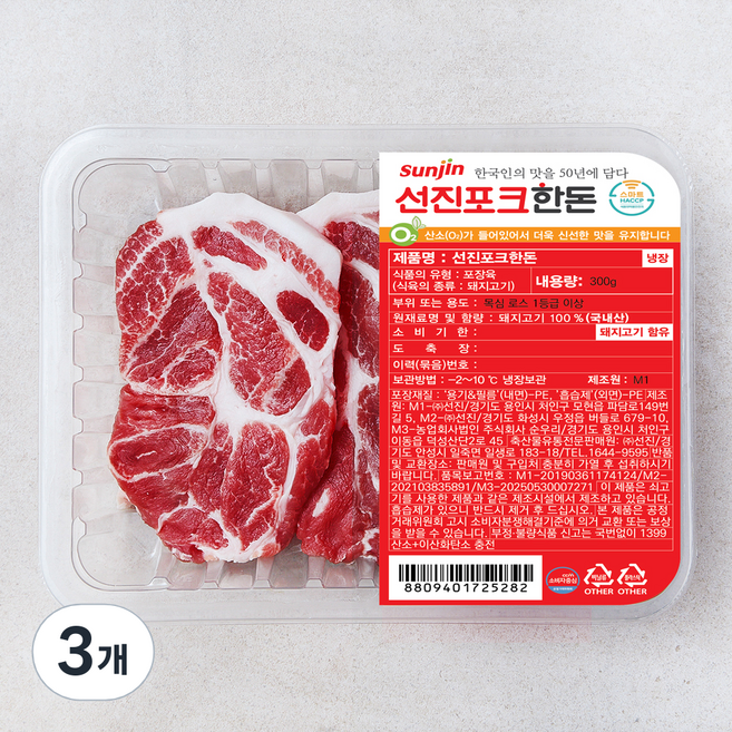 선진포크한돈 목심 로스 1등급이상 (냉장), 300g, 3개